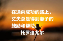 关于三八妇女节的名言名句,三八妇女节名言名句集锦”