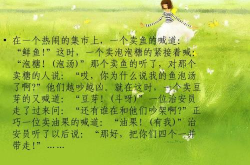 汉字谐音的短笑话,汉字谐音短笑话集锦