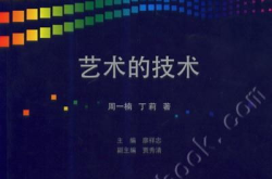 艺术技能图片,视觉艺术的多彩世界