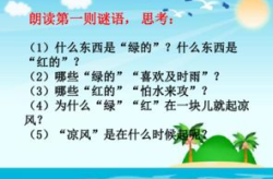 猜字谜五年级下册,趣味汉字游戏，智慧思维挑战