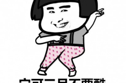 搞笑带字图片,搞笑带字图片集锦赏析