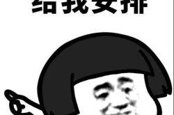免费表情包图片大全,轻松斗图聊天必备